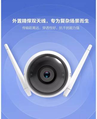 海康威視-螢石C3W 新一代室外無線高清網絡監控攝像頭
